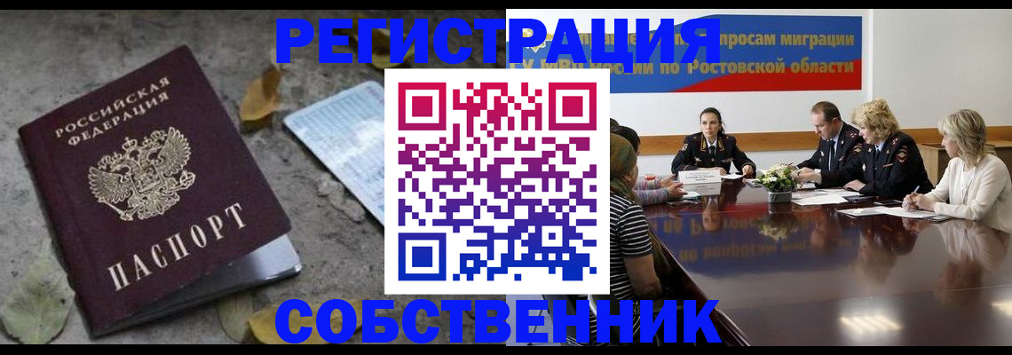 временная регистрация для школы в Когалыме
