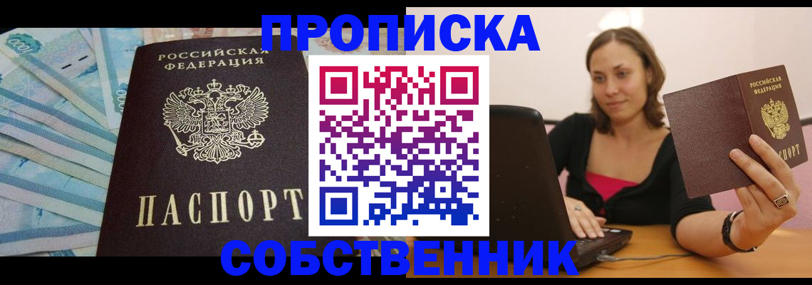 временная регистрация гарантия в Когалыме