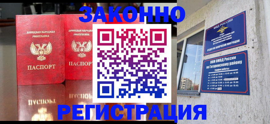 временная регистрация законно в Когалыме
