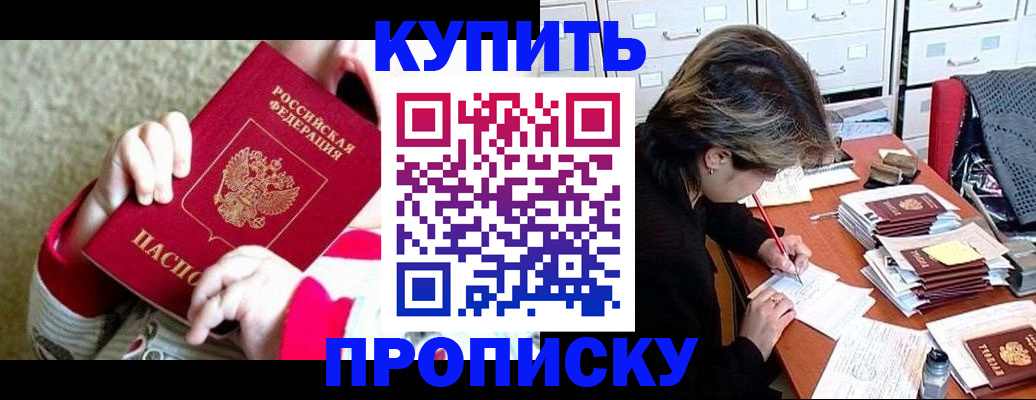 прописка в квартире в Когалыме