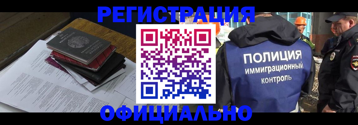 прописка регистрация в Когалыме