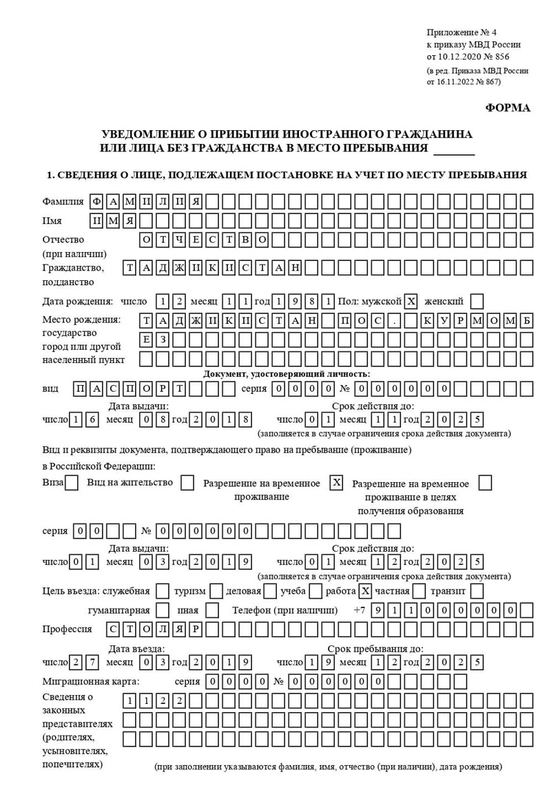временная регистрация в Когалыме